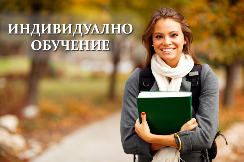 Индивидуално обучение, лингваклас, Lingvaklas, lingvaclas, lingwaclas, lingvaclass