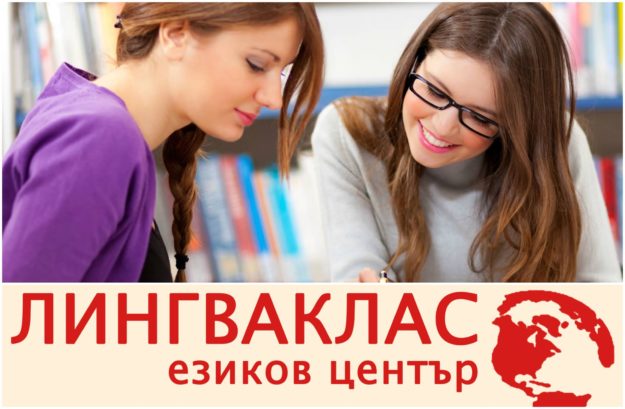 индивидуално обучение по английски