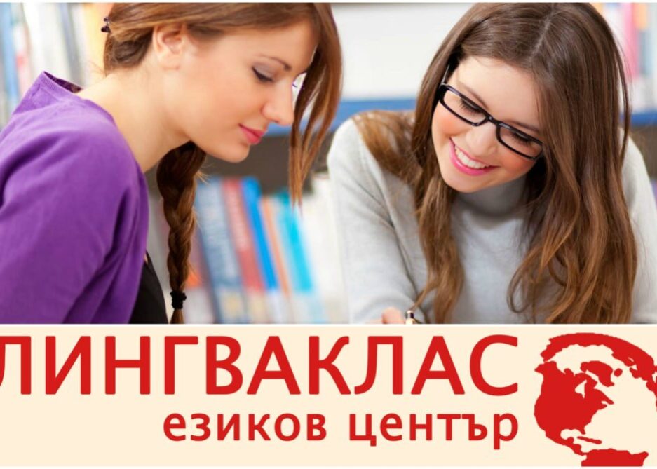 индивидуално обучение по английски