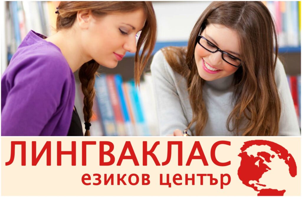 Индивидуално обучение английски език индивидуално обучение по английски