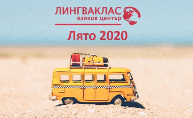 уроци по английски език